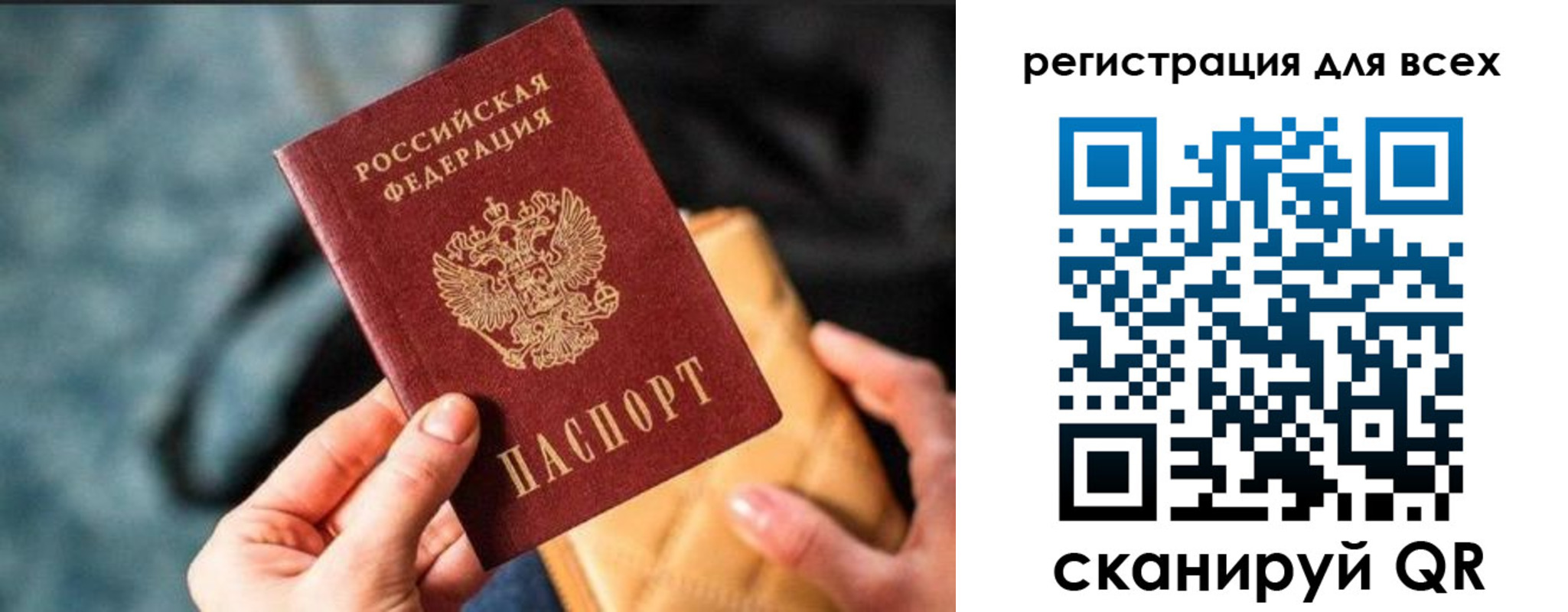 временная регистрация законно в Питкяранте