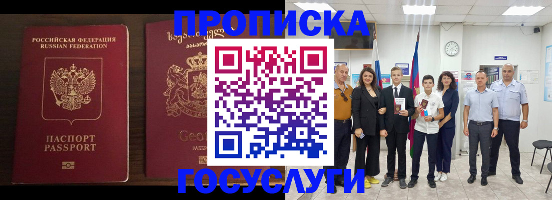 прописка регистрация в Питкяранте