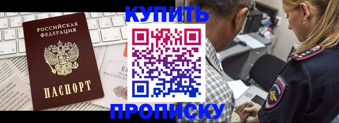 временная регистрация недорого в Питкяранте