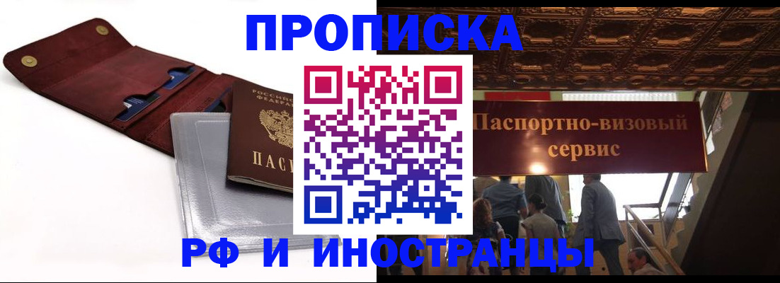 прописка для военкомата в Питкяранте