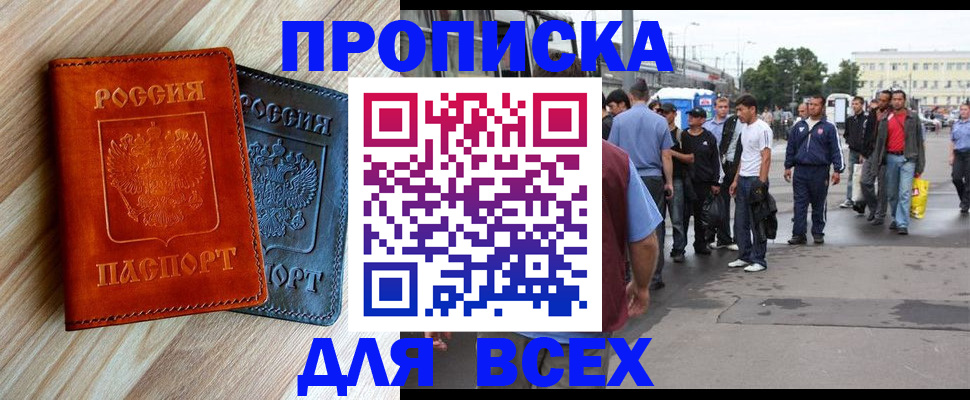 прописка паспорт в Питкяранте