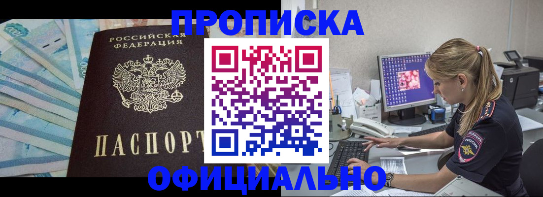 прописка ребенка в Питкяранте
